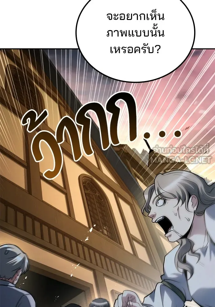 A Wizard’s Restaurant ตอนที่ 104 หน้า 69