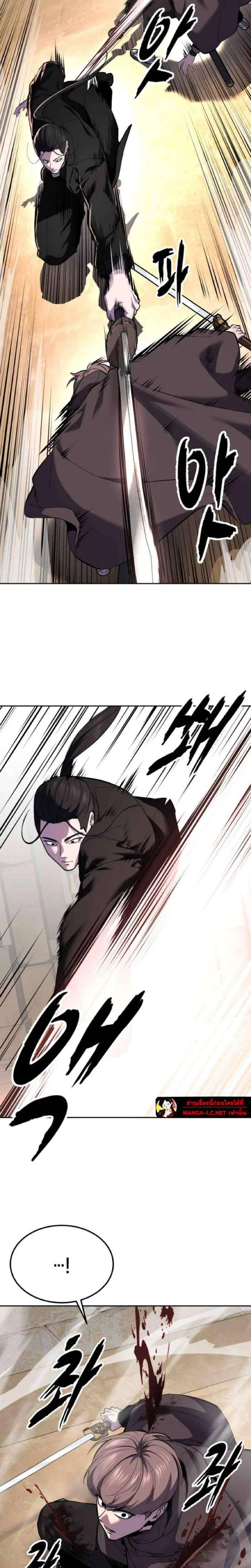 The Boy of Death ตอนที่ 334 หน้า 7