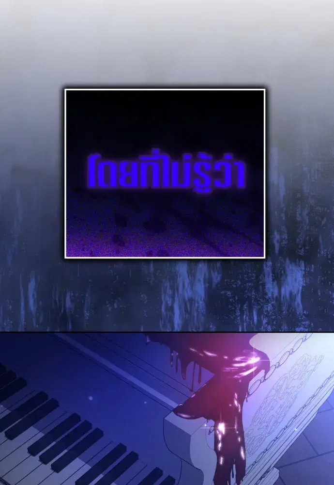 Your Throne ตอนที่ 232 หน้า 157