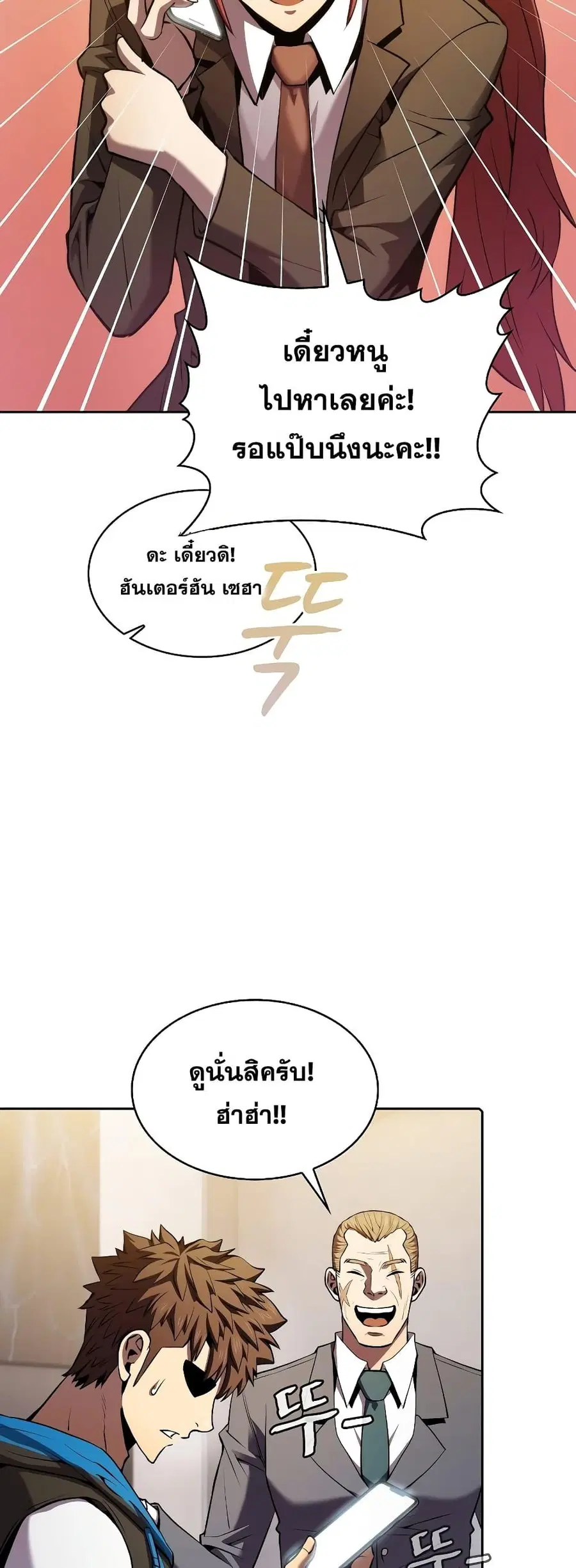 The Constellation That Returned From Hell ตอนที่ 99 หน้า 48