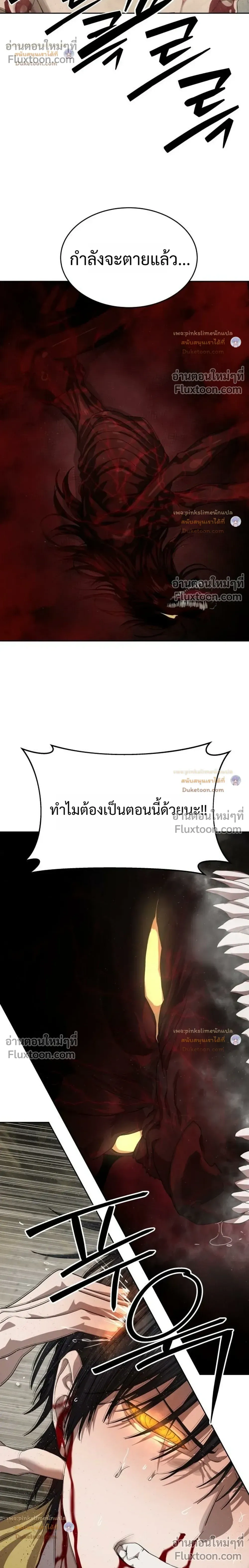 Special Civil Servant กองกำลังพิเศษหมอกสีเหลือง ตอนที่ 68 หน้า 38