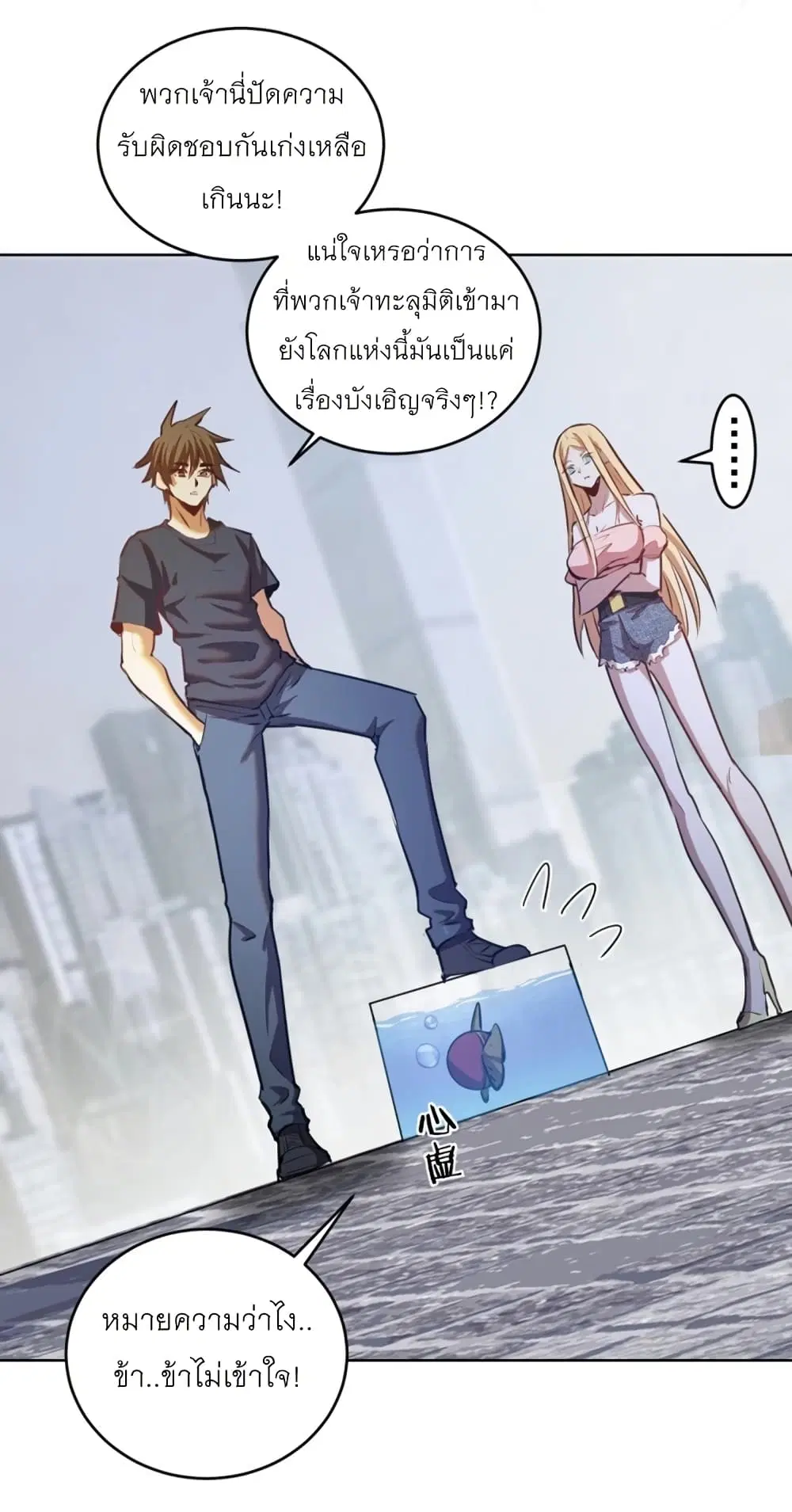 King Star Emperor ตอนที่ 196 หน้า 14