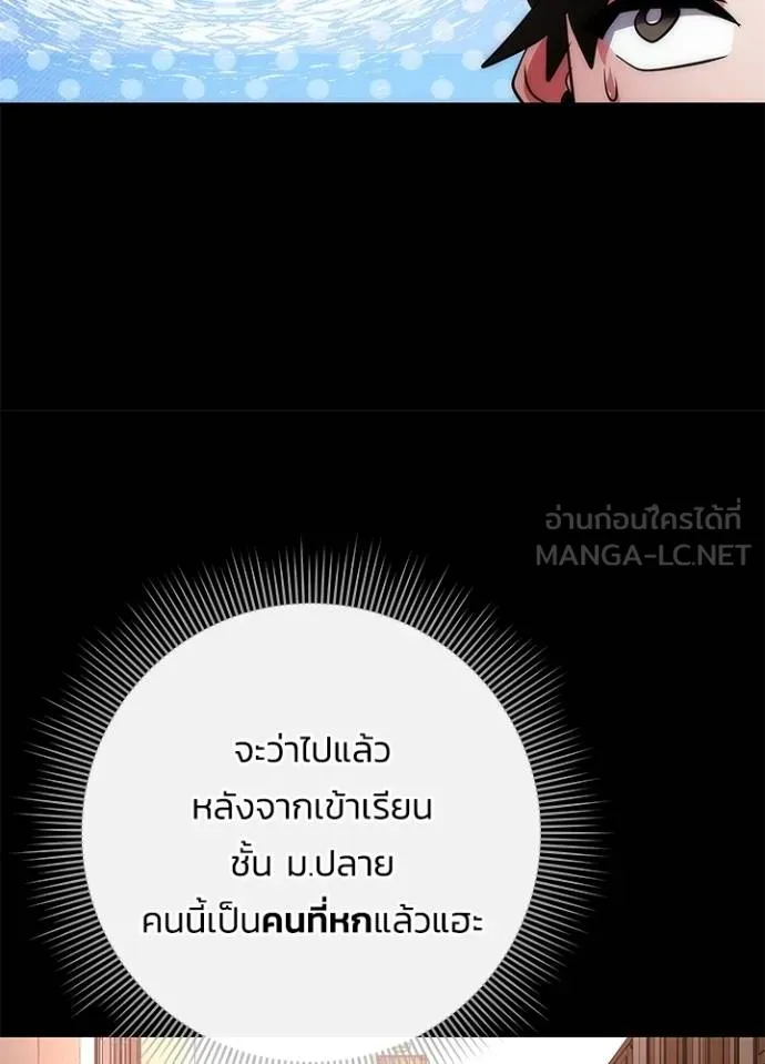 Night of the Ogre ตอนที่ 61 หน้า 24