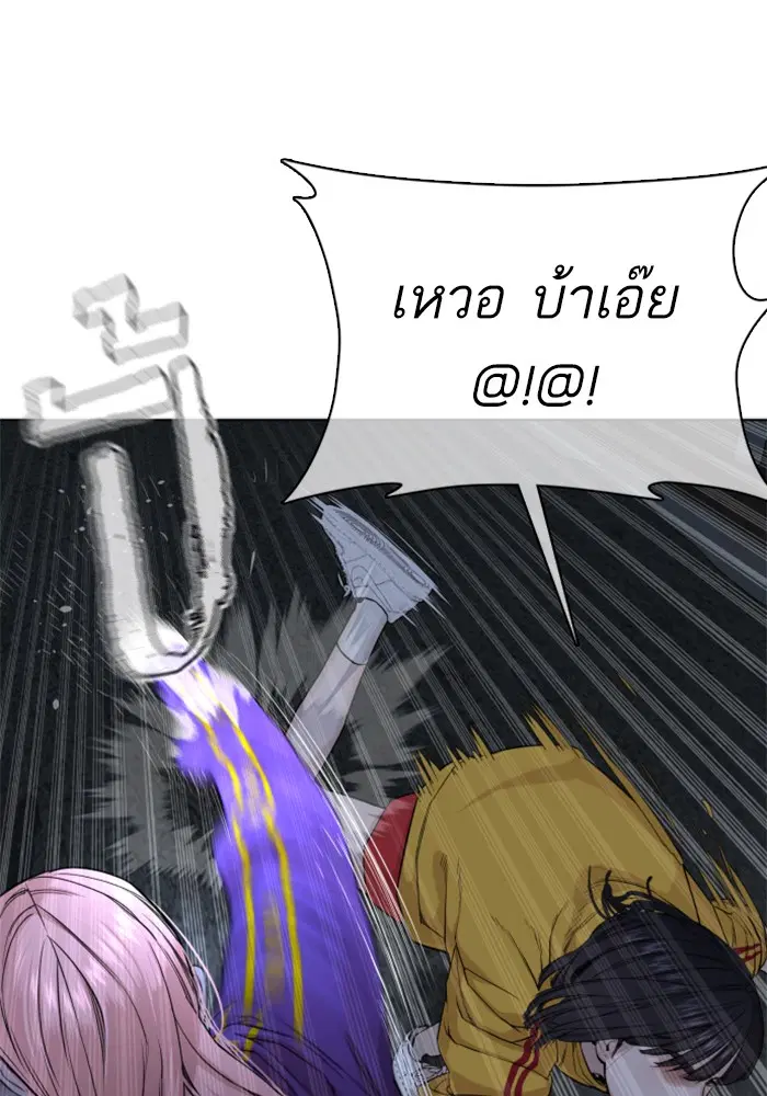 How to Fight ตอนที่ 42 หน้า 24
