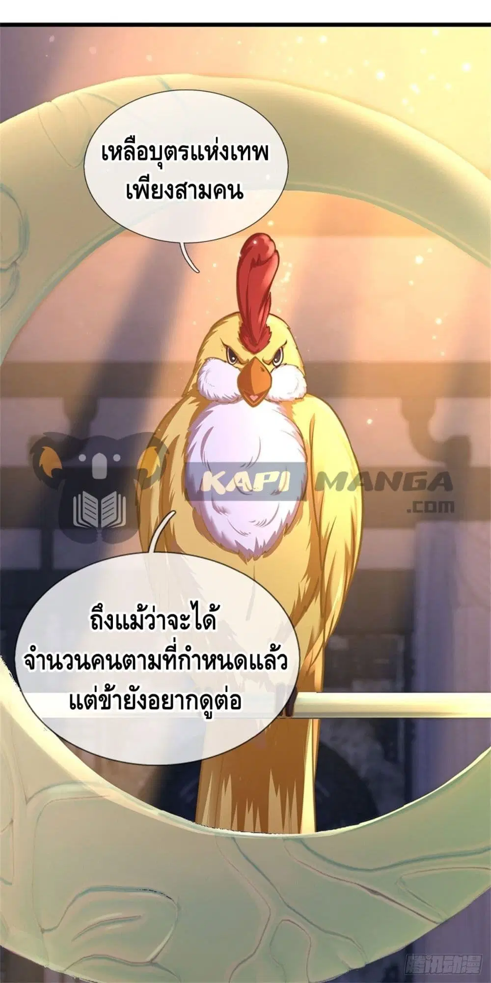 Opening to Supreme Dantian ตอนที่ 35 หน้า 16