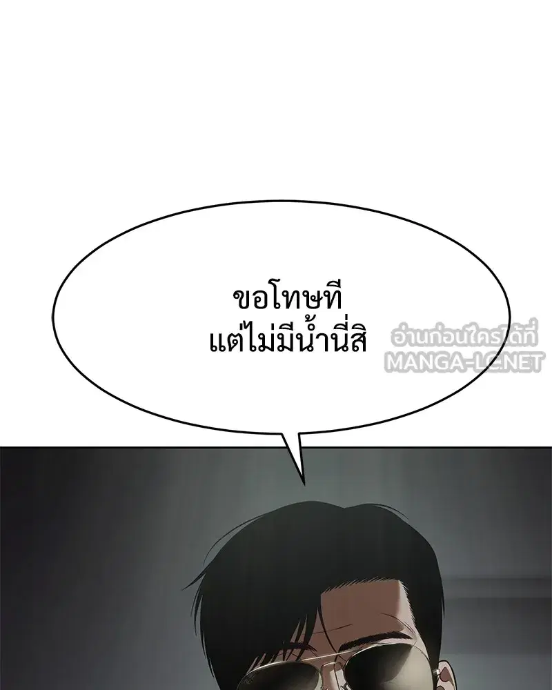 Baek XX ตอนที่ 91 หน้า 42