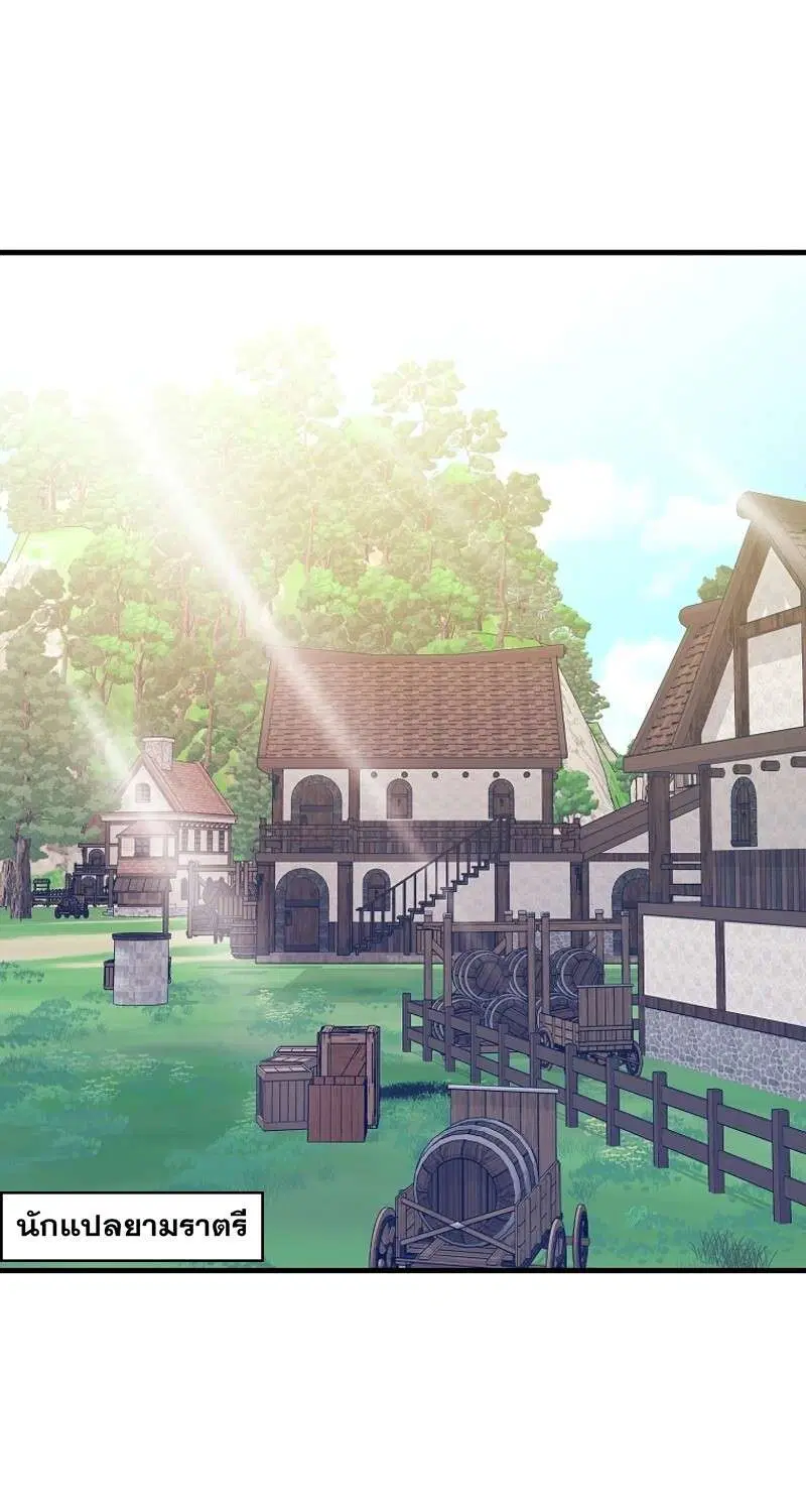 Mightiest Melee Magician สุดยอดจอมเวทย์สายประชิด ตอนที่ 46 หน้า 118