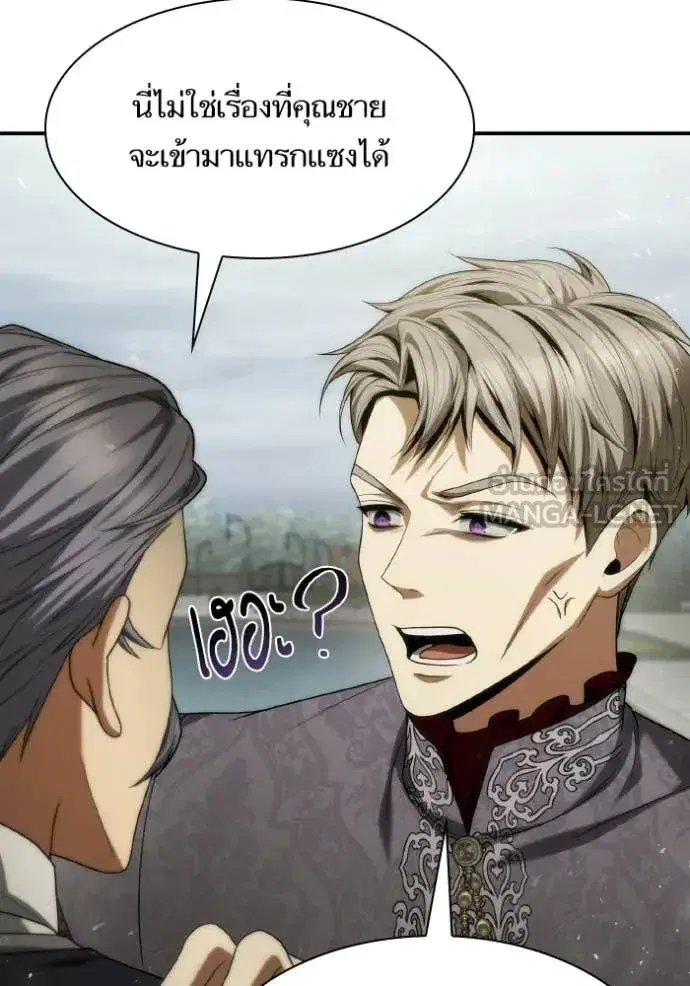 I Am the Queen in This Life ตอนที่ 182 หน้า 10