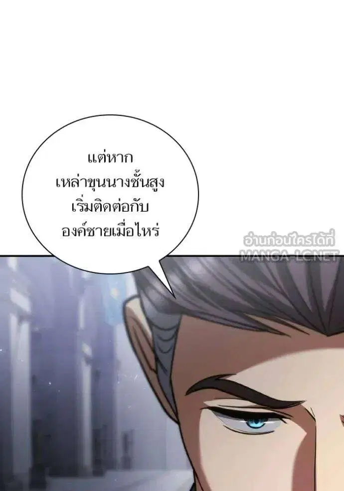 Sister I Am the Queen in This Life ตอนที่ 189 หน้า 49