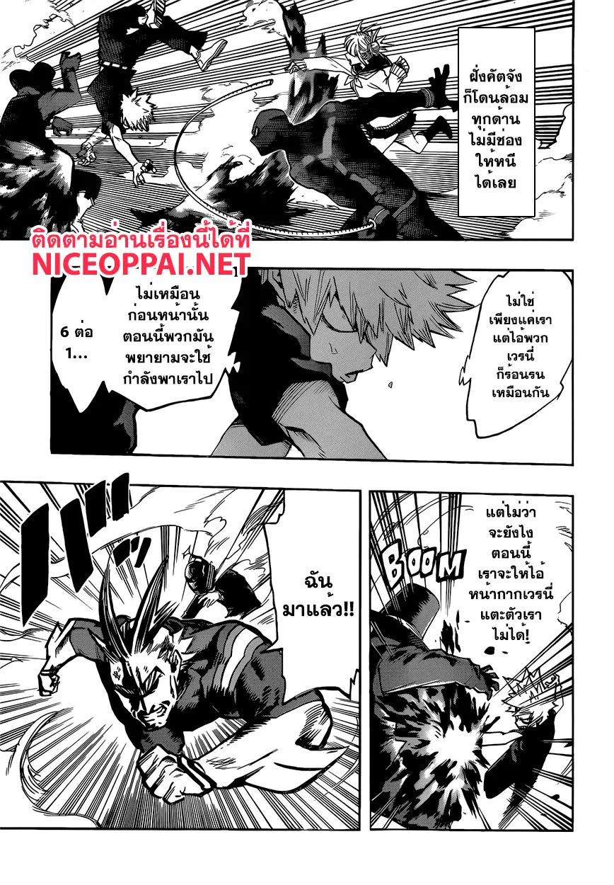 My Hero Academia ตอนที่ 90 หน้า 11