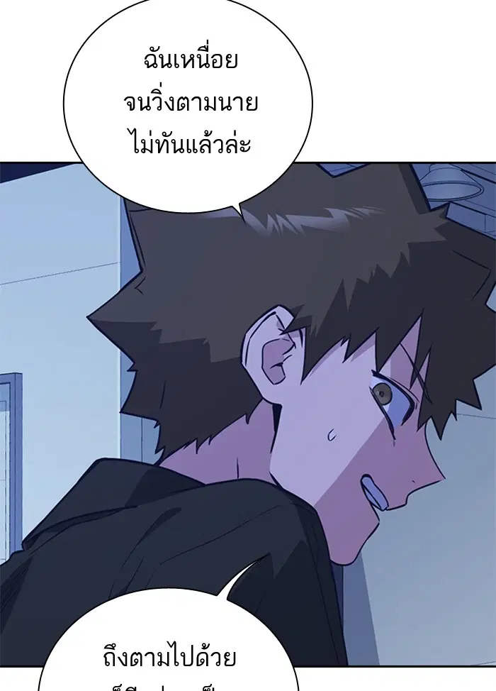 Study Group ตอนที่ 107 หน้า 104