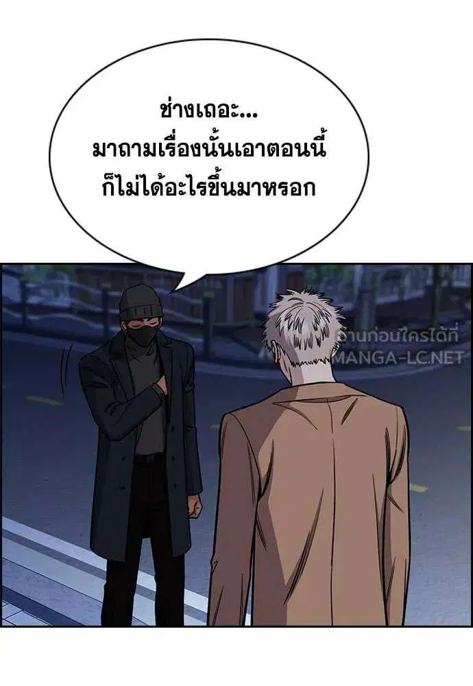 True Education ตอนที่ 229 หน้า 79