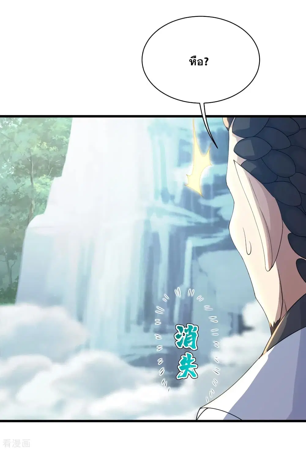 Matchless Emperor ตอนที่ 129 หน้า 10