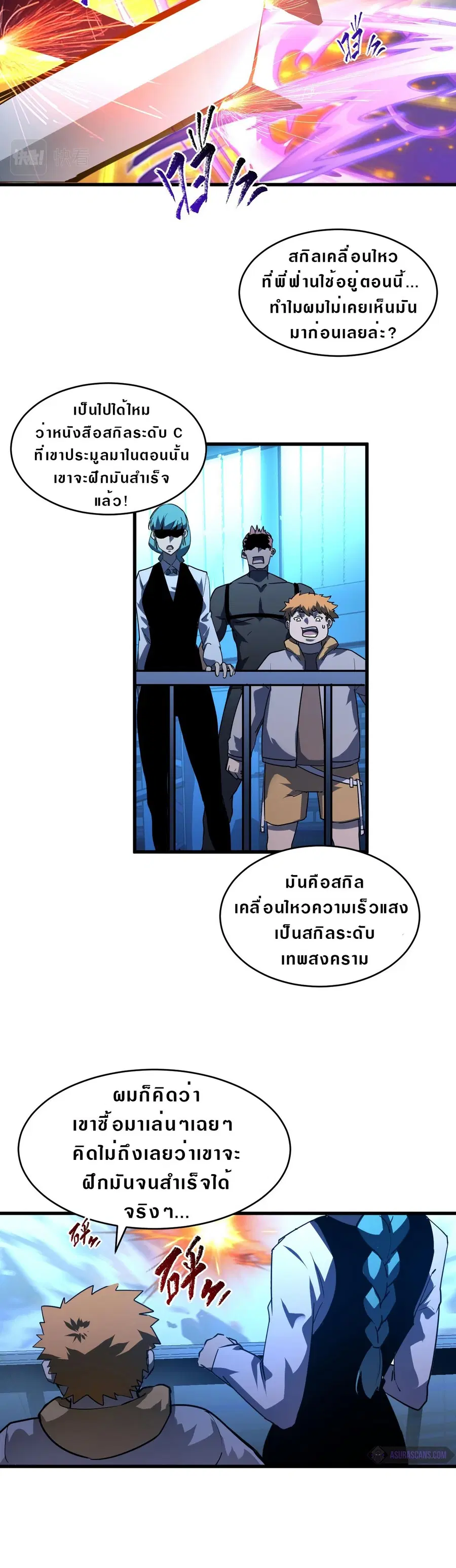 Rise From The Rubble ตอนที่ 63 หน้า 16