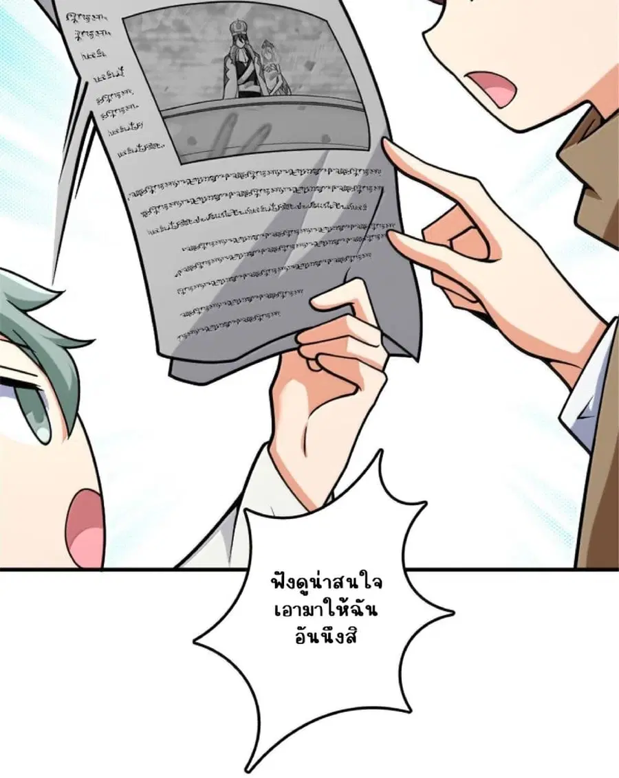 Release That Witch ตอนที่ 607 หน้า 44