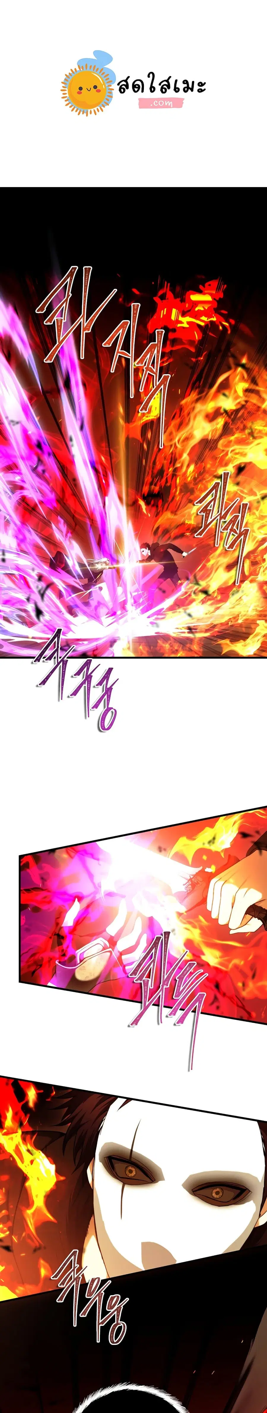 Ranker Who Lives A Second Time ตอนที่ 107 หน้า 8