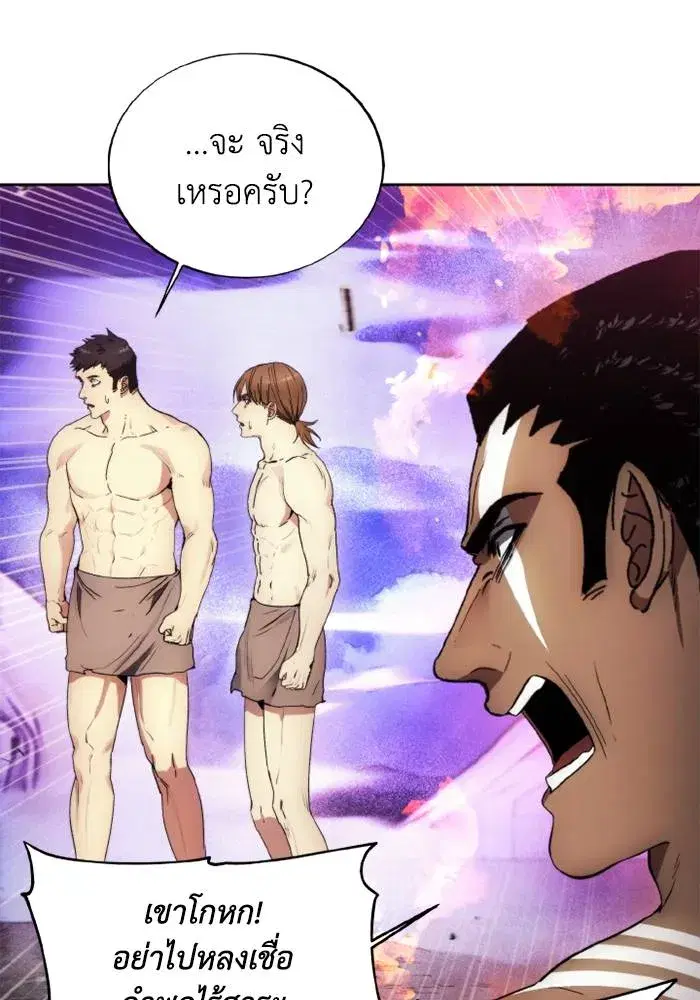 How to Live as a Villain ตอนที่ 126 หน้า 61