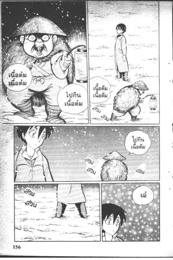Gakkou Kaidan ตอนที่ 52 หน้า 4