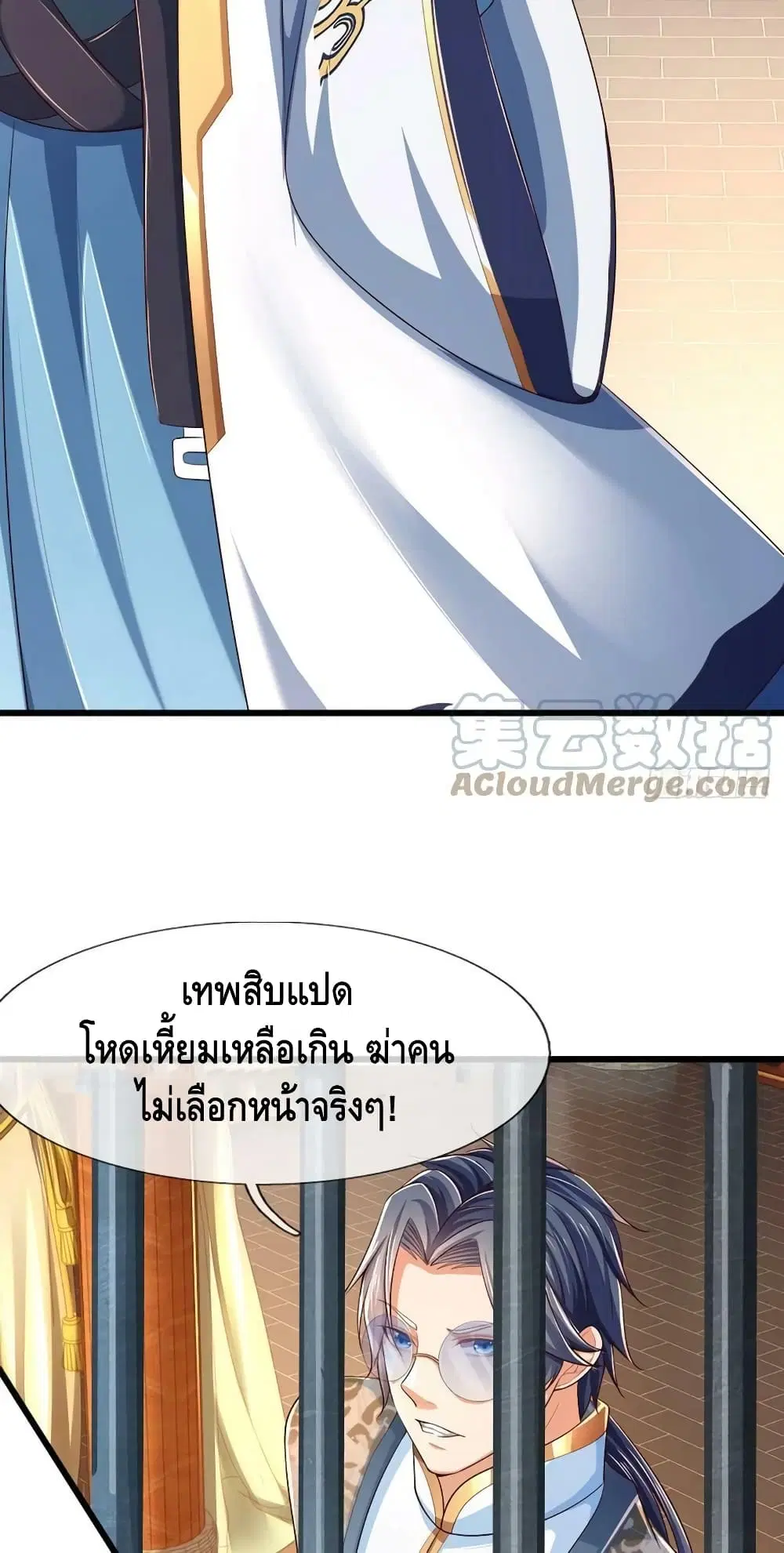 Opening to Supreme Dantian ตอนที่ 132 หน้า 28