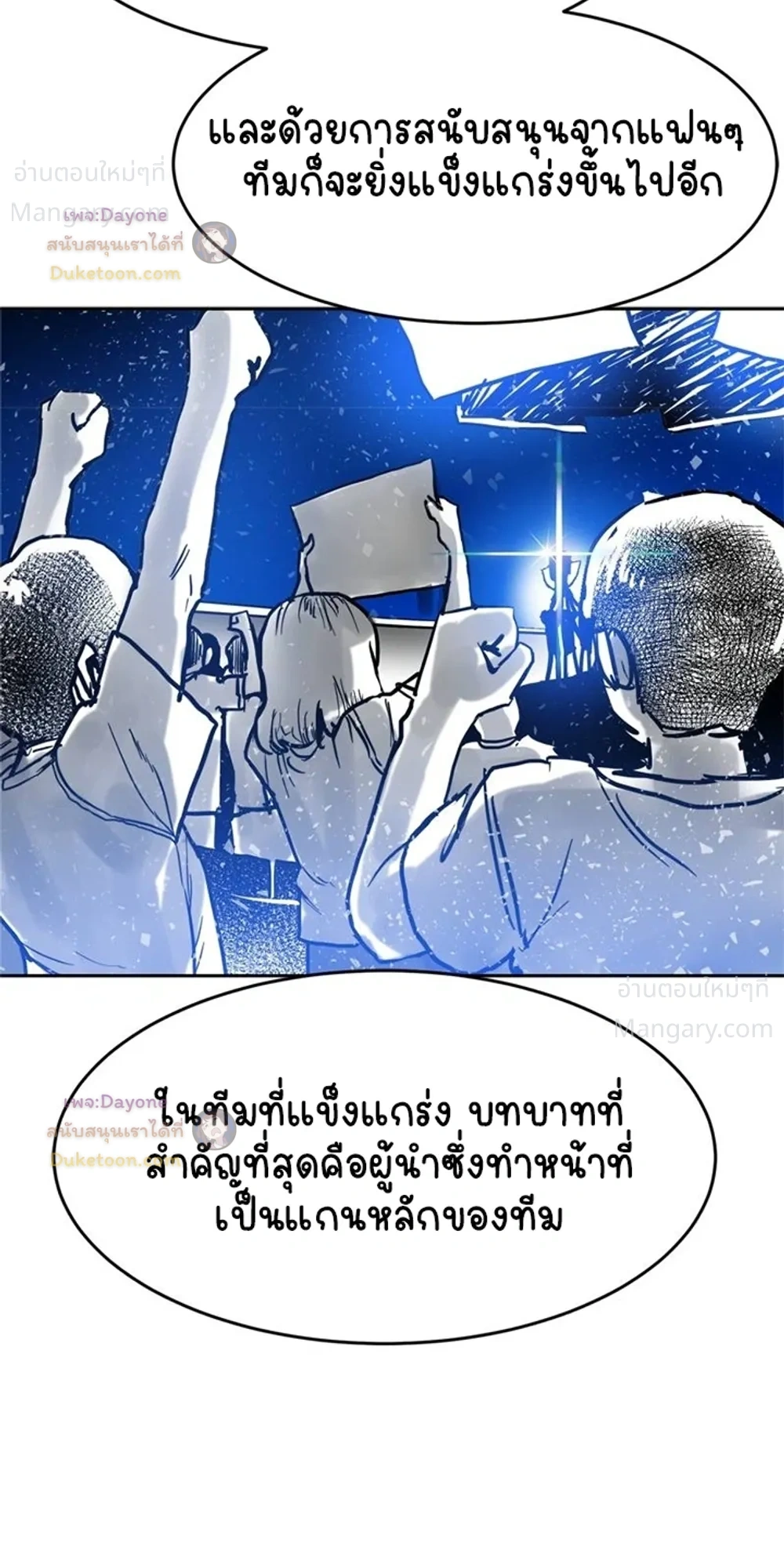 Double Click ตอนที่ 159 หน้า 41