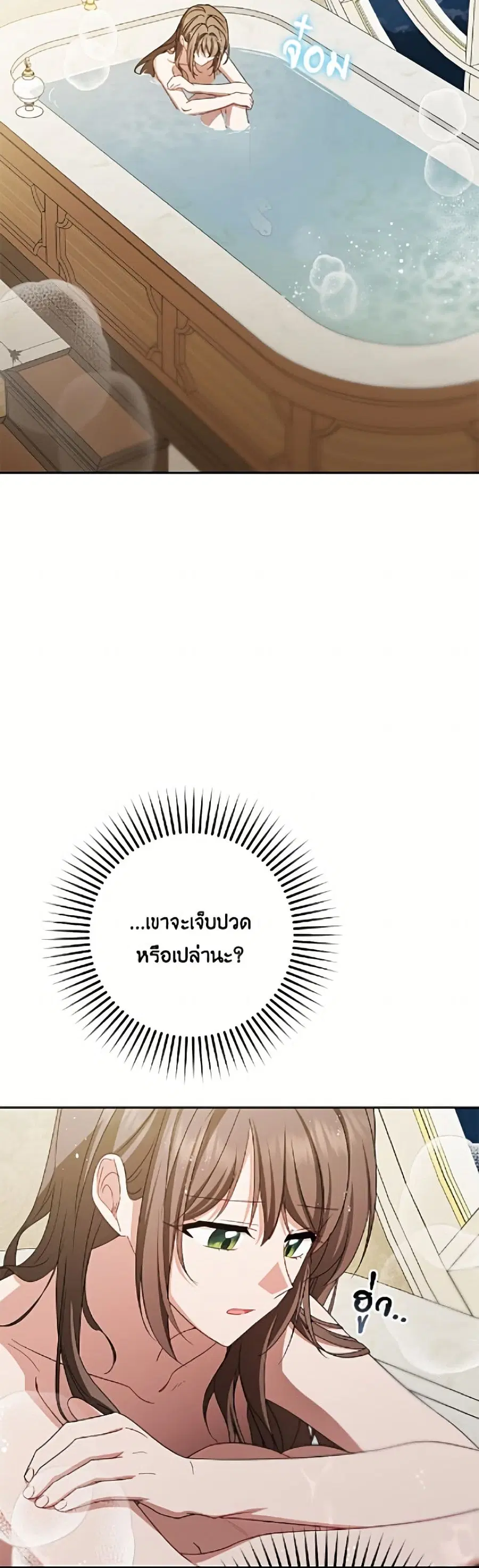 The Villainess Is Shy In Receiving Love – นางร้ายขี้อายเมื่อได้รับความรัก ตอนที่ 95 หน้า 29