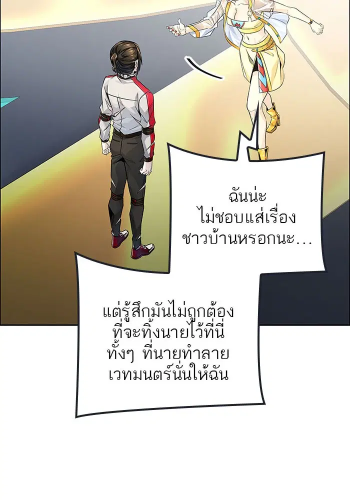 Tower of God ตอนที่ 502 หน้า 118