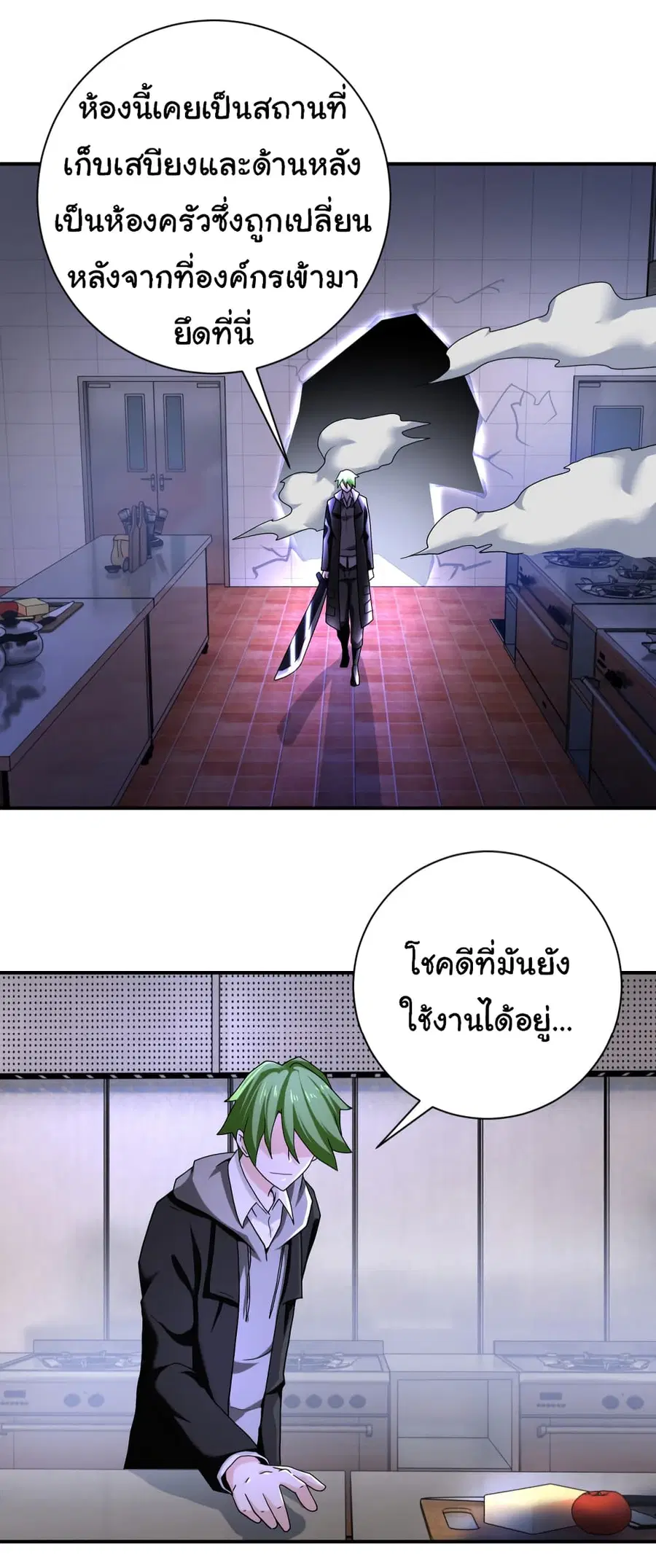Apocalyptic Super System ตอนที่ 366 หน้า 16