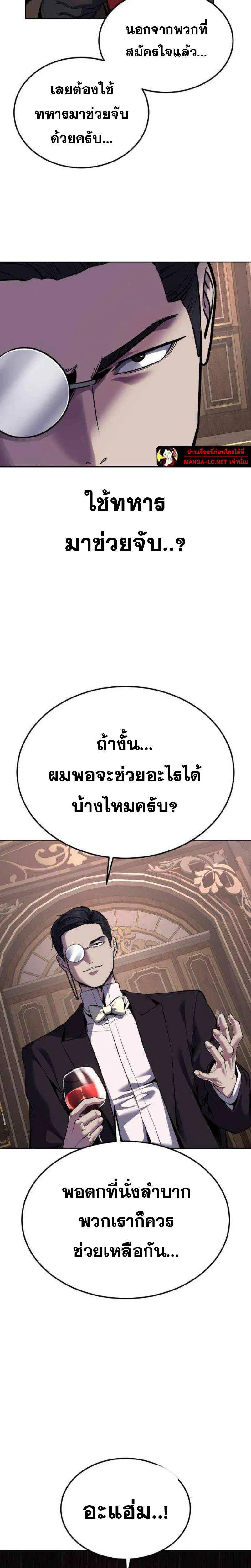 The Boy of Death ตอนที่ 327 หน้า 31