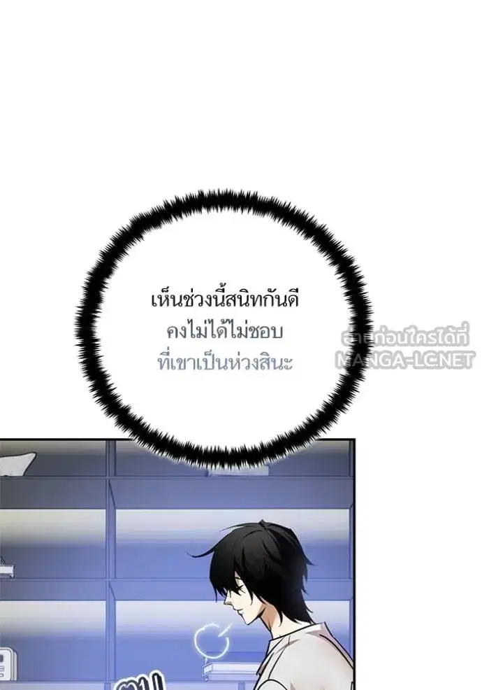 Return to Player ตอนที่ 183 หน้า 76