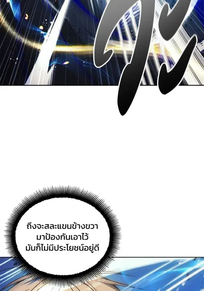 How to Live as a Villain ตอนที่ 145 หน้า 34