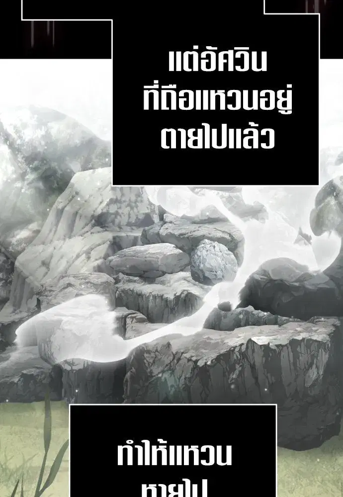 Your Throne ตอนที่ 234 หน้า 14