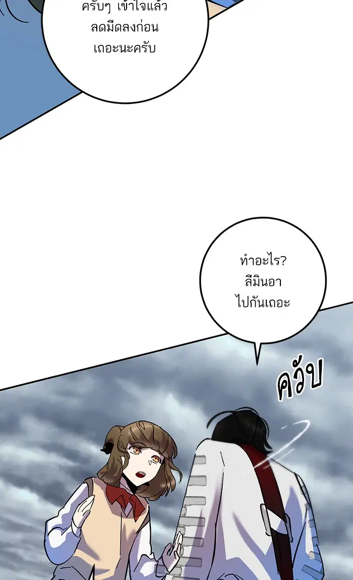 Return to Player ตอนที่ 23 หน้า 12