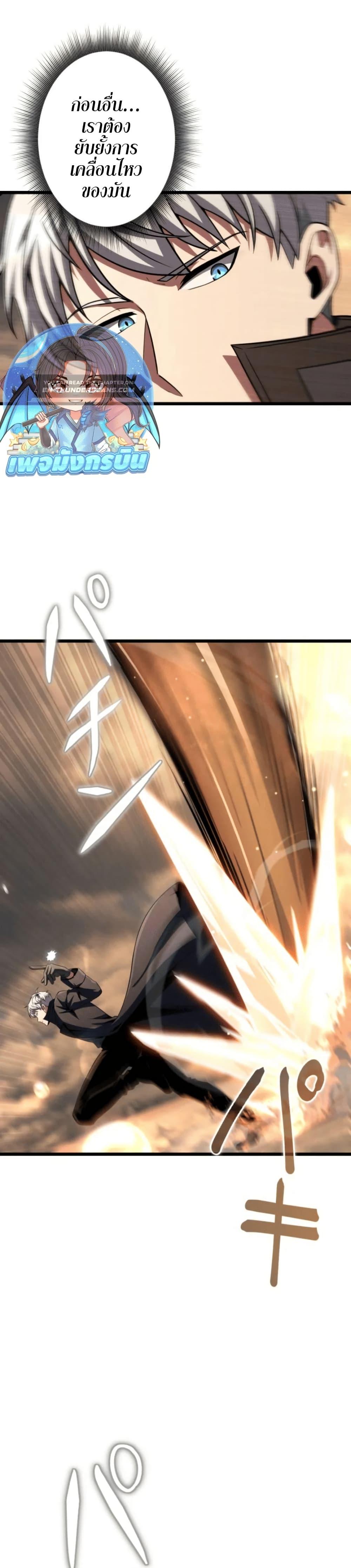 100 Million Years Later The Ultimate Weapon Return อาวุธสุดท้าย ตื่นขึ้นมาไร้เทียมทานหลังผ่านไป 100 ล้านปี ตอนที่ 3 หน้า 33