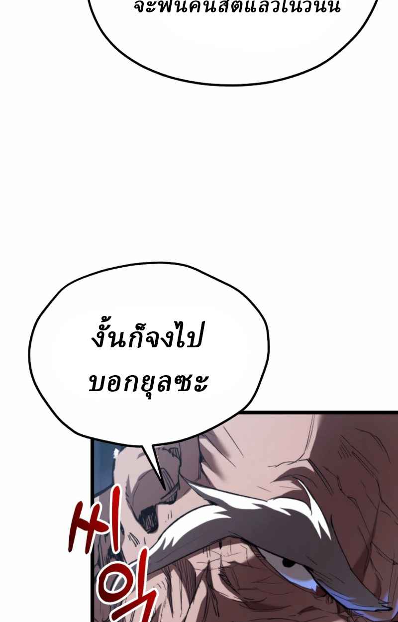 Unrivaled Spear Ghost หอกมารหนึ่งในใต้หล้า ตอนที่ 27 หน้า 46
