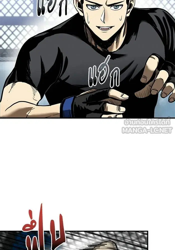 King of the Octagon ตอนที่ 13 หน้า 96