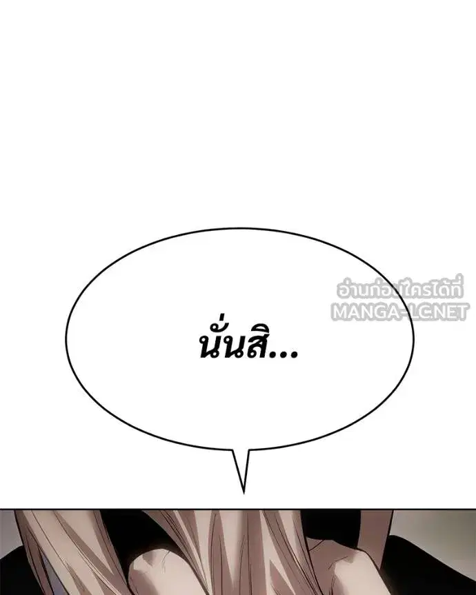 Baek XX ตอนที่ 121 หน้า 197