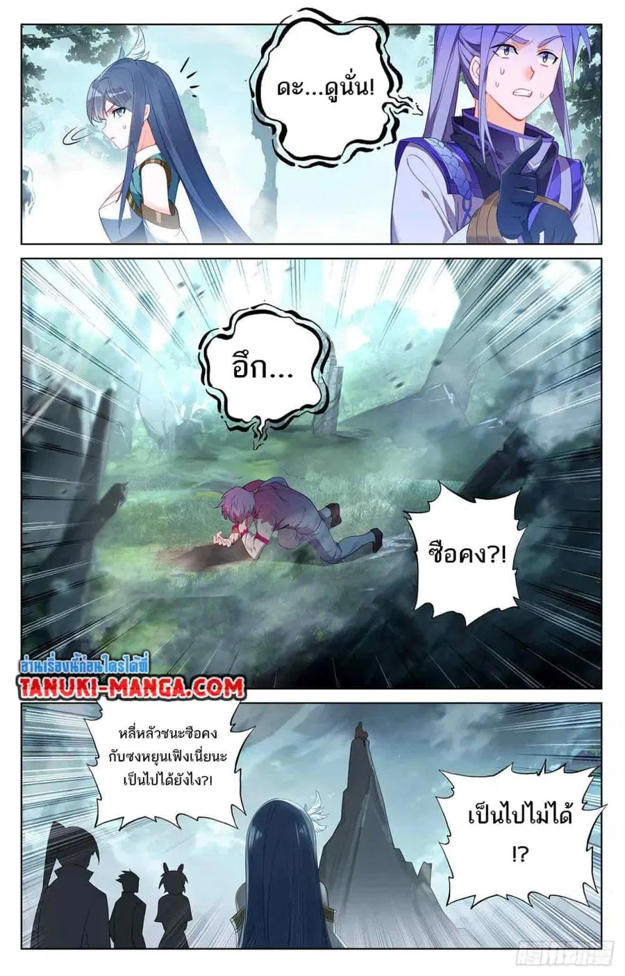 Absolute Resonance ตอนที่ 41.1 หน้า 6