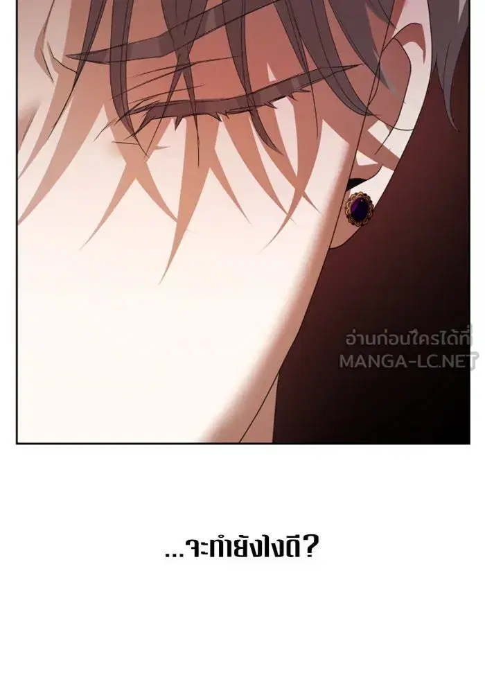 Your Throne ตอนที่ 100 หน้า 78