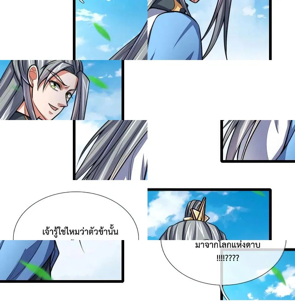 Shenwu Tianzun ตอนที่ 176 หน้า 11