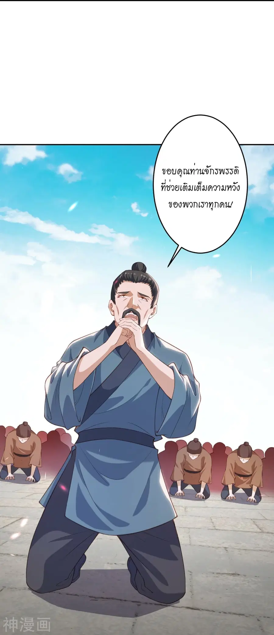 Against the Gods ตอนที่ 485 หน้า 32
