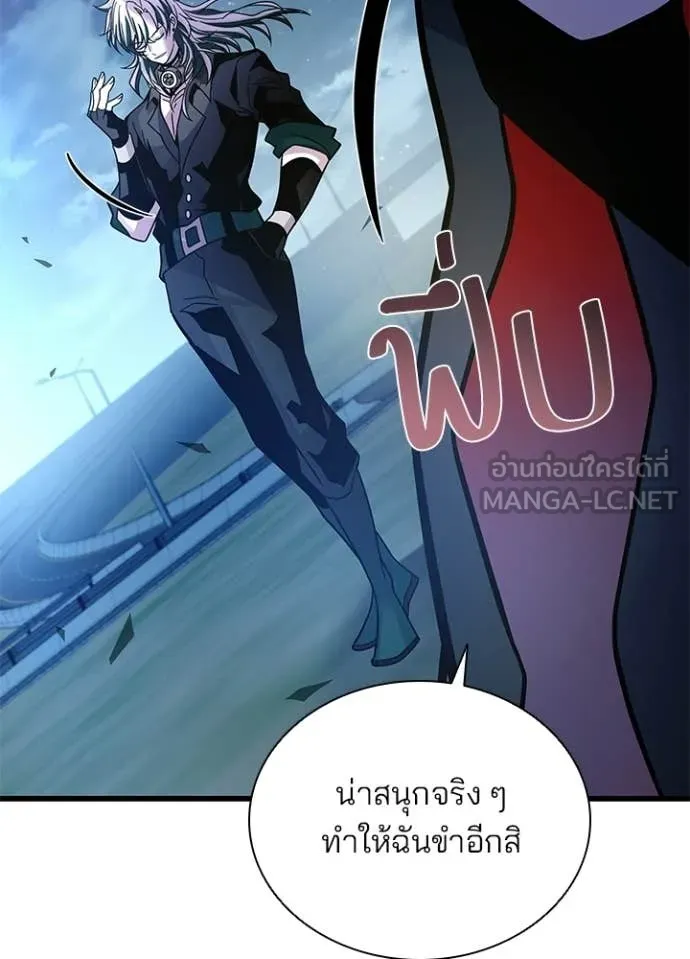 Villain to Kill ตอนที่ 228 หน้า 154