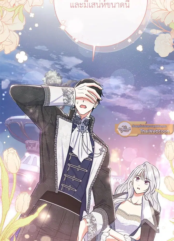 The Villain’s Match Is Too Perfect – คู่ดูตัวของนางร้ายเพอร์เฟกต์เกินไป ตอนที่ 57 หน้า 127