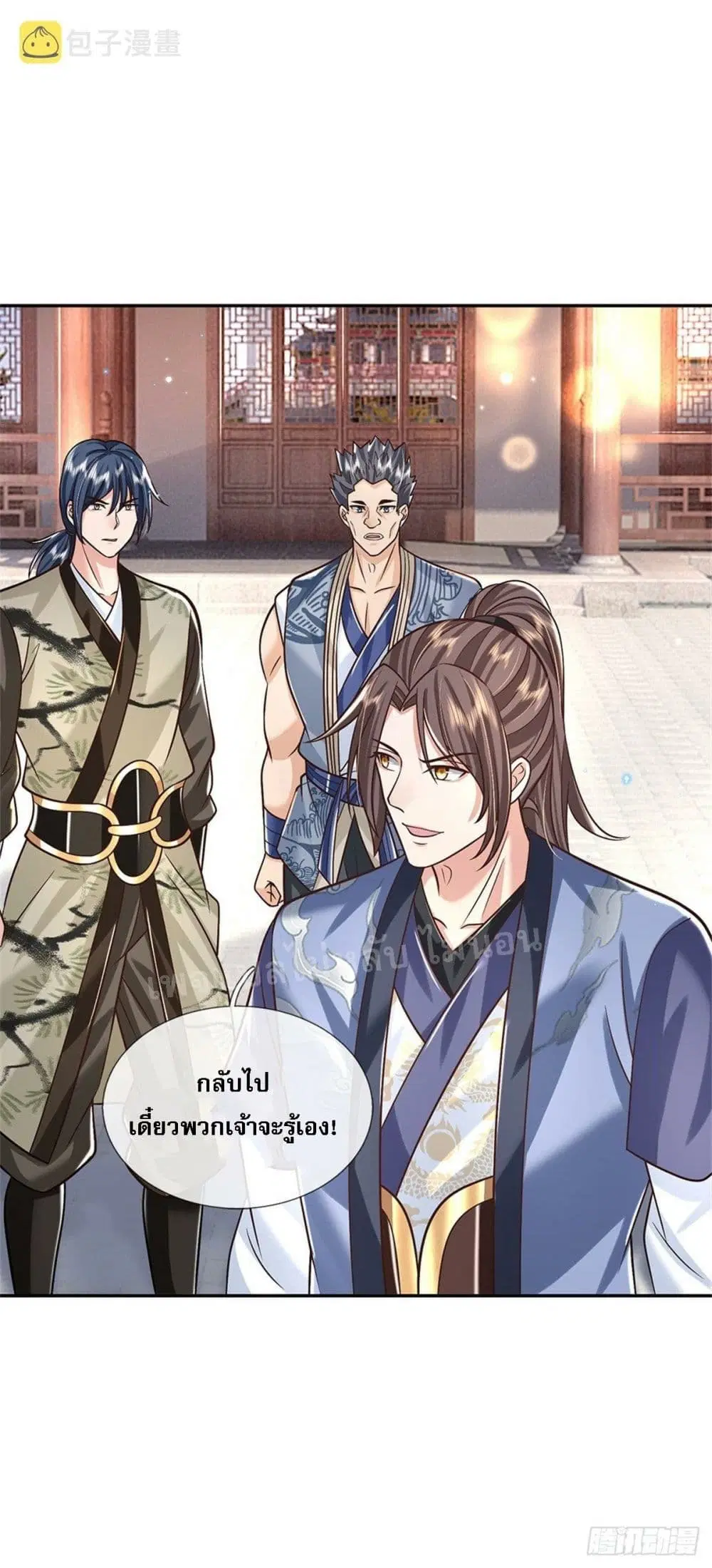 Royal God of War, Rising Dragon ตอนที่ 165 หน้า 26