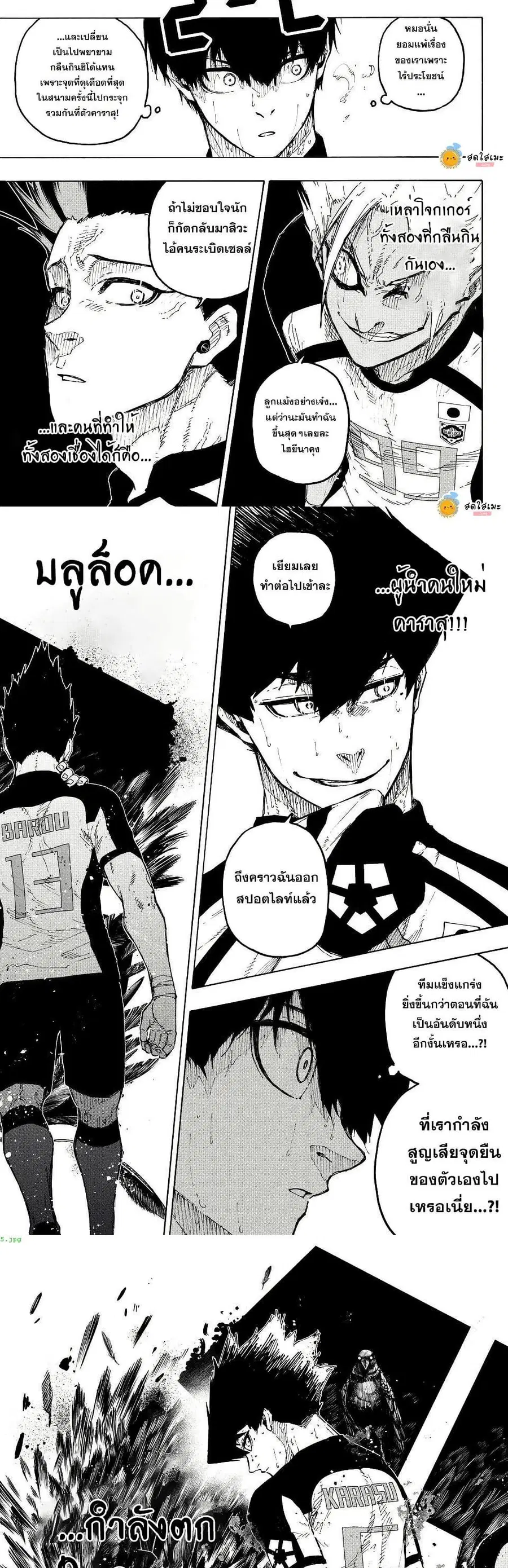 Blue lock ตอนที่ 342 หน้า 8