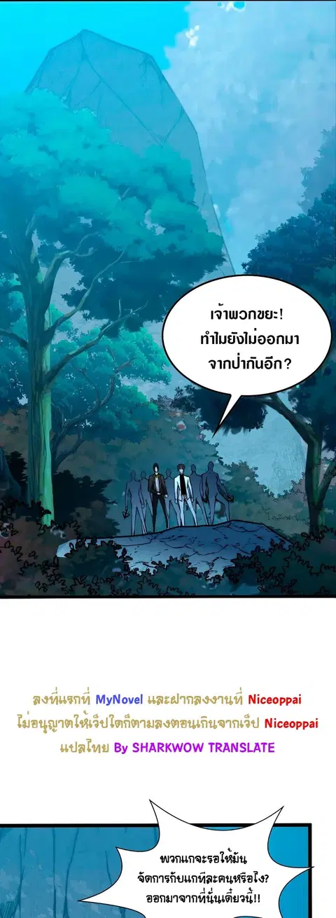 Rise From The Rubble ตอนที่ 124 หน้า 13