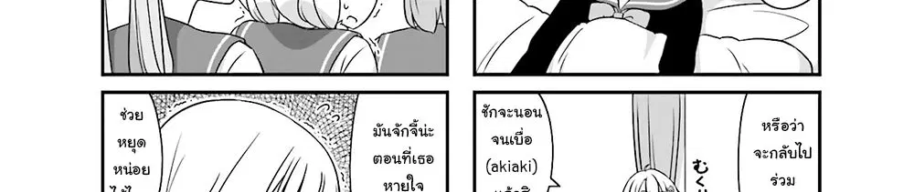 New Game! ตอนที่ 58 หน้า 26