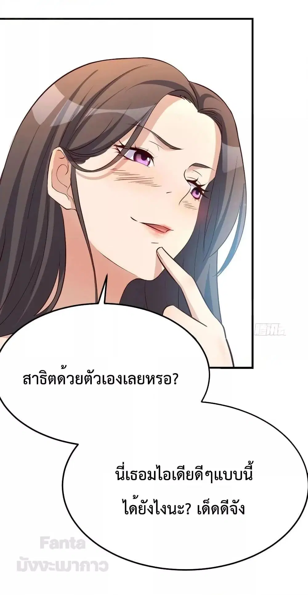 My Twin Girlfriends Loves Me So Much ตอนที่ 193 หน้า 31