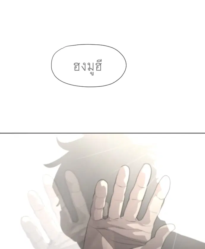 Superhuman Era ตอนที่ 62 หน้า 49