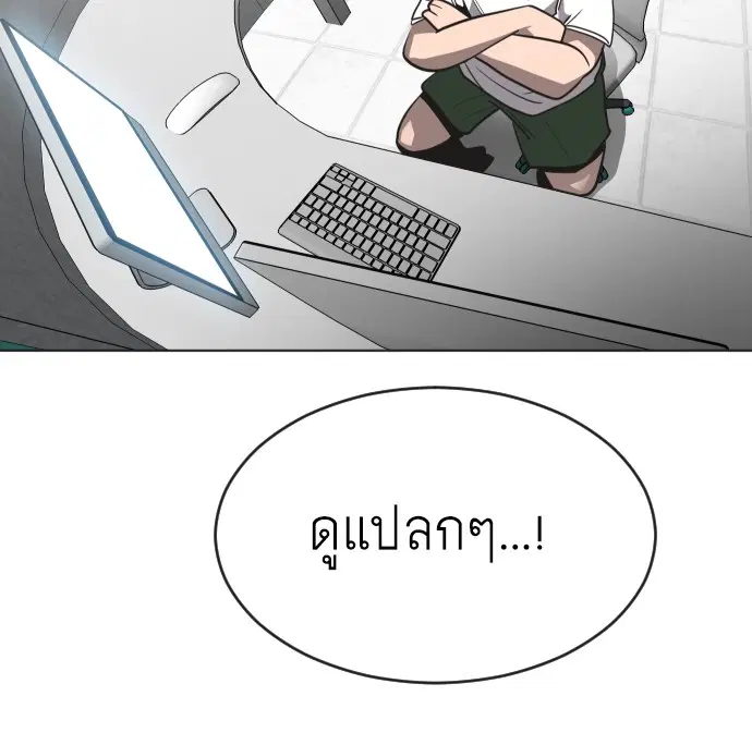 Superhuman Era ตอนที่ 38 หน้า 119