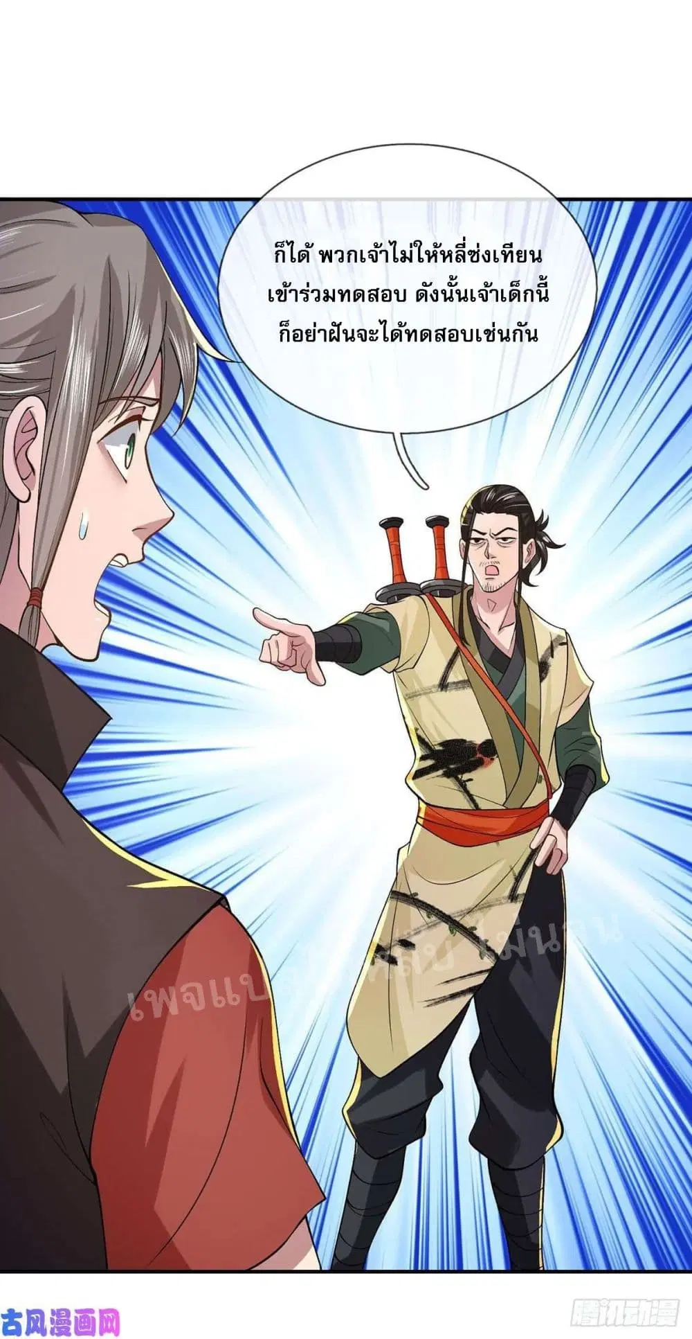 Royal God of War, Rising Dragon ตอนที่ 41 หน้า 40
